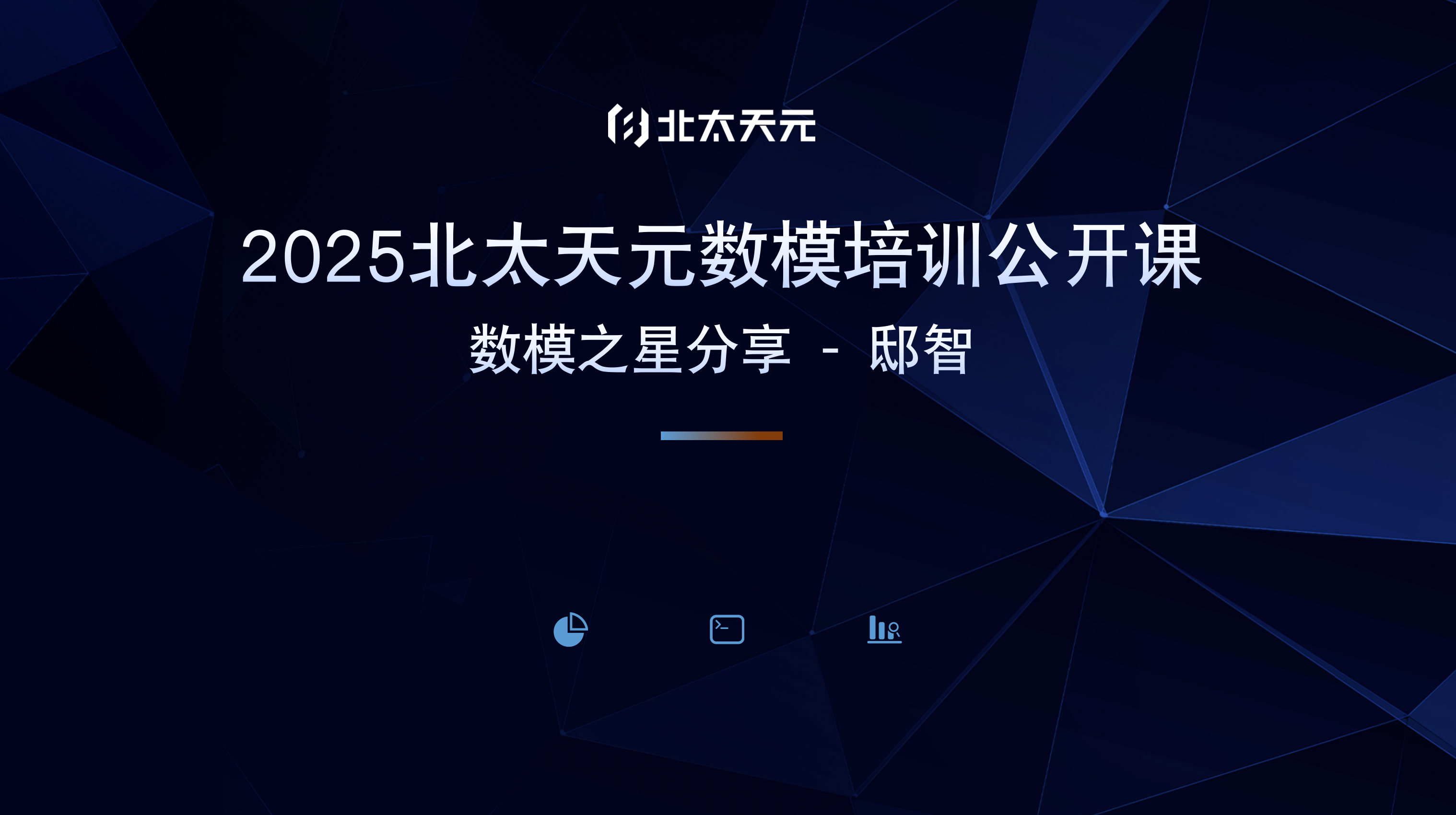 數(shù)模分享邸智.png